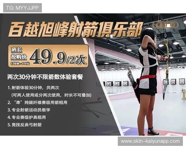 国际射箭线上教学平台试行教师质量监测体系